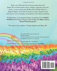 Ek Navo Divas: A New Day - A Gujarati English