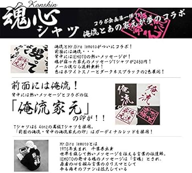 Amazon 魂心tシャツ ブラック企業 おもしろネタ 名言 ホスト ブラック Xxl Tシャツ カットソー 通販