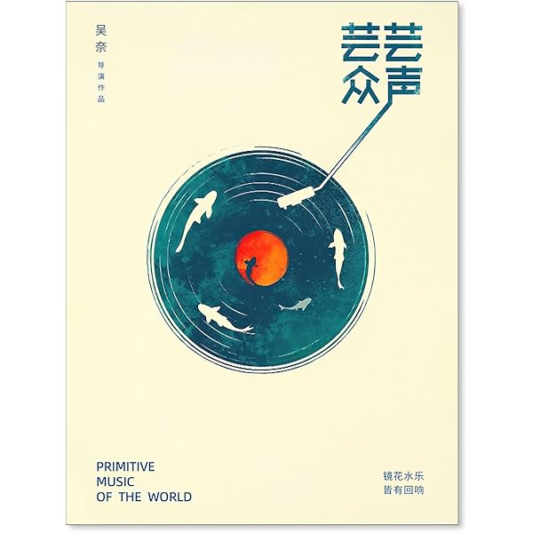 Amazon.com: Podafu Japanese Wall Art - Retro Music Poster