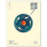 Podafu Japanese Wall Art - Retro Music Poster