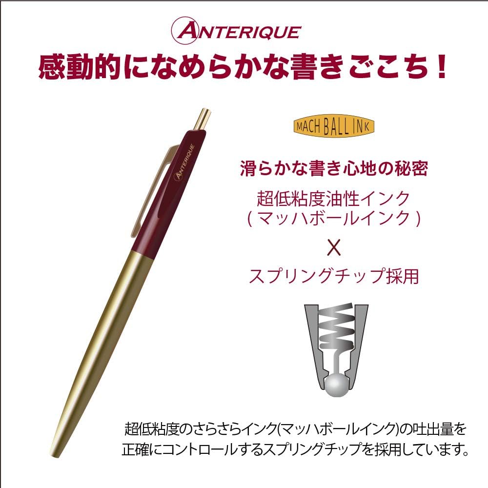 Amazon アンテリック 油性ボールペン 0 5 ブラス マルーン Bp2 Mr 文房具 オフィス用品 文房具 オフィス用品