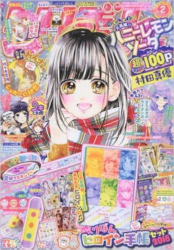 りぼん 18年 02 月号 雑誌 本 通販 Amazon