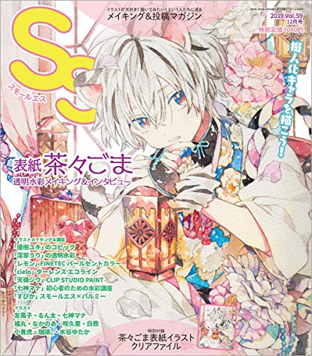 バックナンバー 表紙画像 3