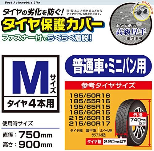 Amazon キャスター付きタイヤ台とタイヤカバーセットm 1563 1565 普通車 ミニバンタイヤ向け 4本用 タイヤ収納カバー タイヤラック カバー 車 バイク