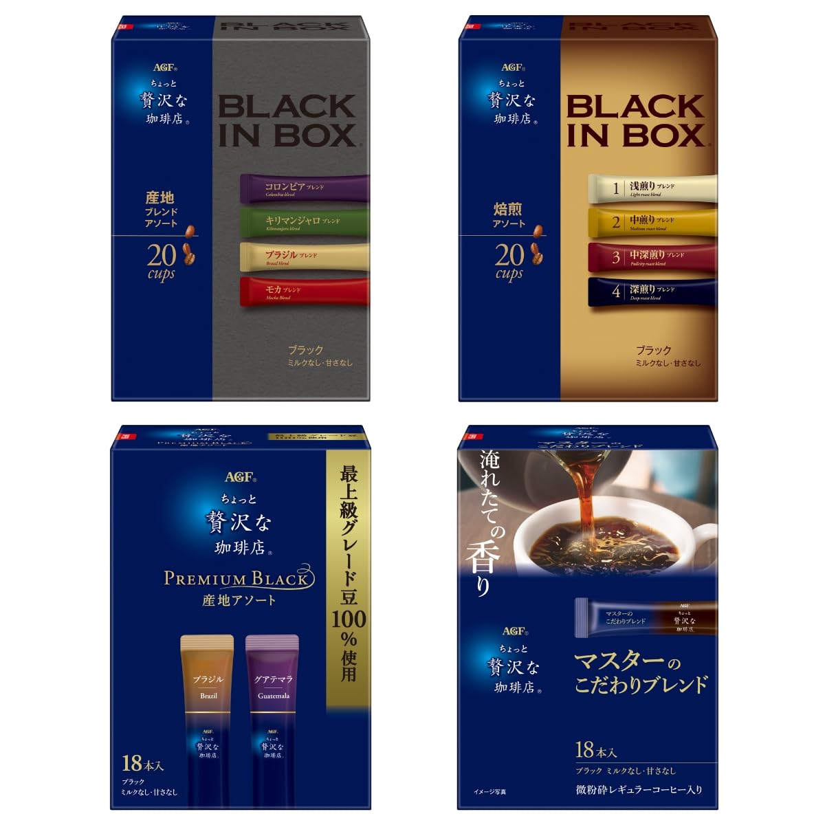 AGF ちょっと贅沢な珈琲店 スティックコーヒー飲み比べセット 10種の味わいの商品画像