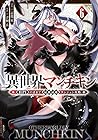異世界マンチキン -HP1のままで最強最速ダンジョン攻略- 第6巻
