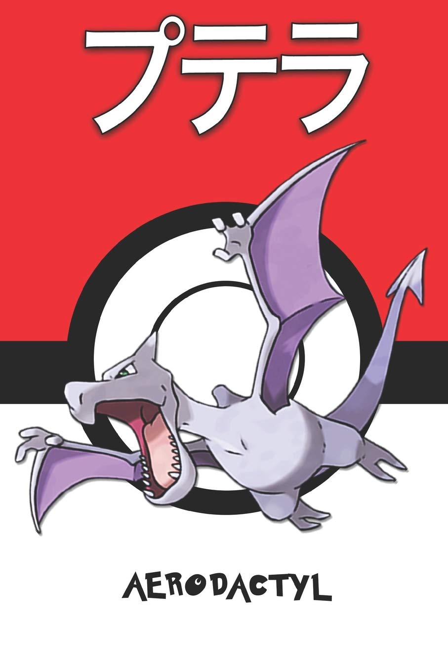 Aerodactyl プテラ Pokemon Notebook Blank Lined Journal Legends Lickitung Amazon Com Books