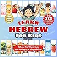 Learn Hebrew For Kids: Bilingual Hebrew-English Language Learning Book For Babies, Toddlers, & Children | Introduce First Hebrew Words & Beginner ... Greetings, Numbers, Colors, Shapes & More