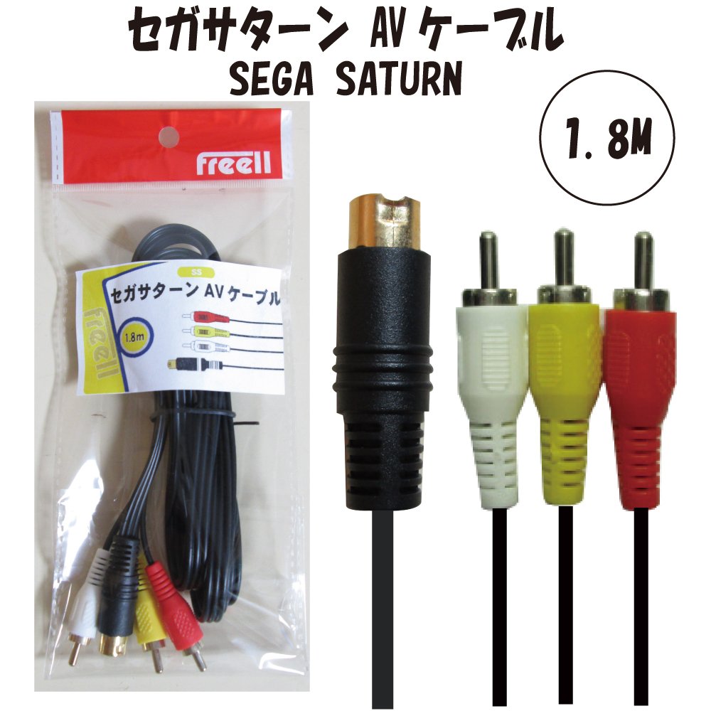 セガ セガサターン AVケーブルの商品画像