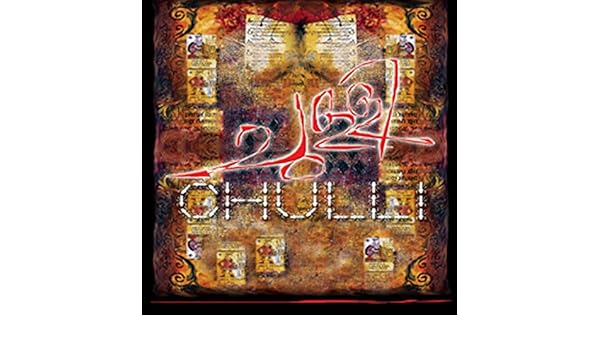 chulli album song chulli album song