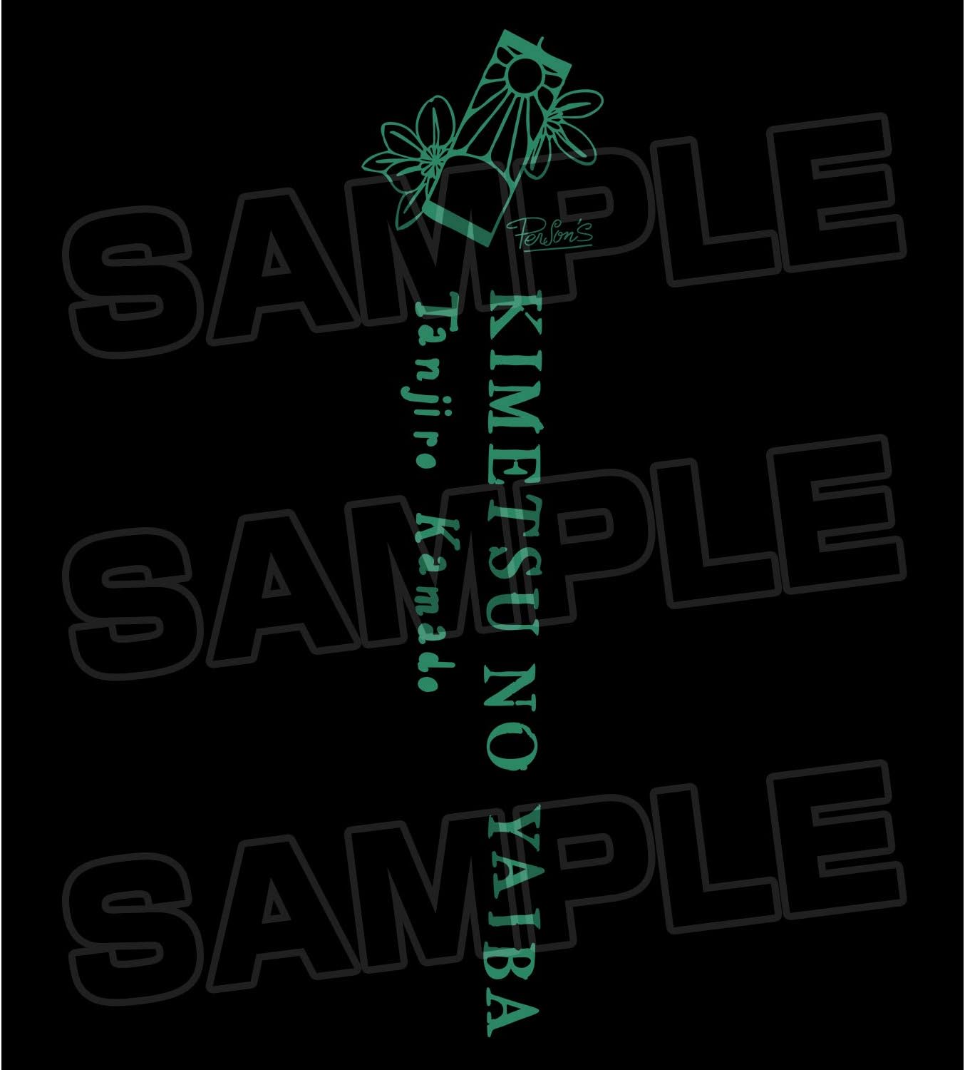 鬼滅の刃 きめつのやいば PERSON’S 竈門炭治郎 スウェットパンツ ユニセックス (サイズ/L)