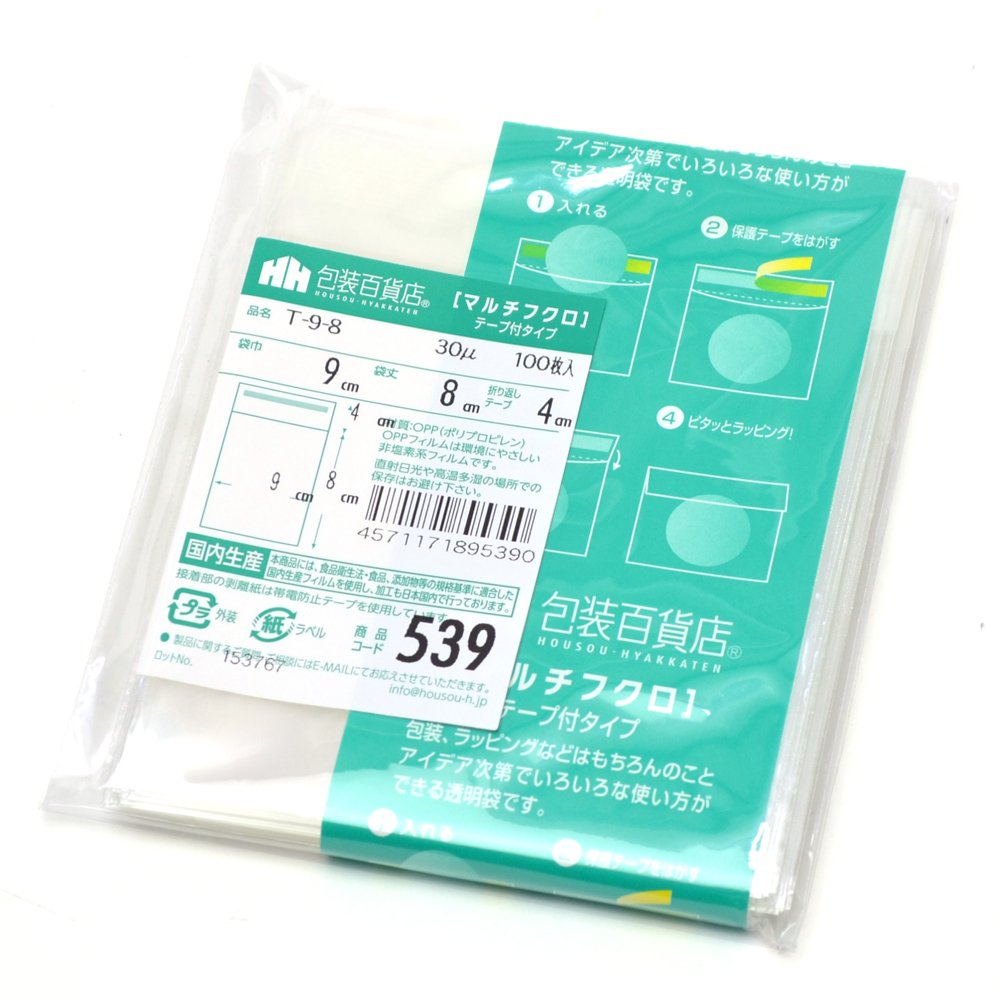 三宝 ギフトバッグ OPP袋 テープ付 9cm×8cm 100枚 32-7316商品画像