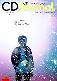 CDJournal2017年 7月号 (CDジャーナル)