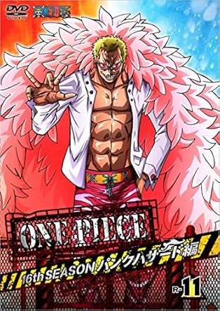 Amazon Co Jp One Piece ワンピース 16thシーズン パンクハザード編 R 11 第6話 第623話 レンタル落ち Dvd ブルーレイ 田中真弓 岡村明美 中井和哉 山口勝平 平田広明 池田秀一 大塚周夫 大谷育江 山口由里子