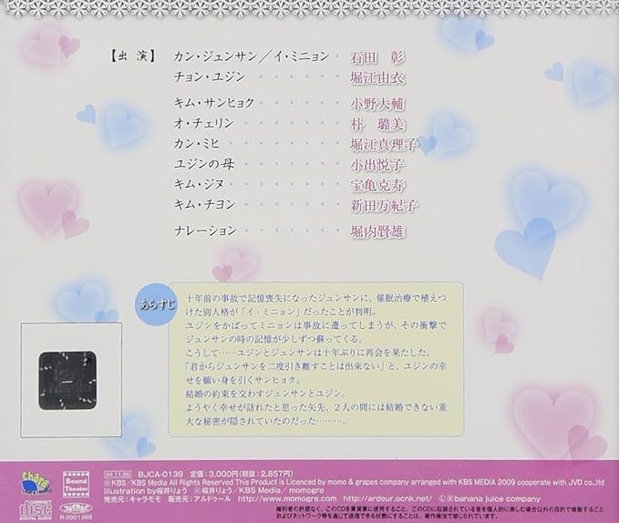 Kbs Tv版ドラマcd声優ver 冬のソナタ Vol 4 冬の終わり ドラマ 石田彰 堀江由衣 小野大輔 朴ロ美 堀江真理子 小出悦子 宝亀克寿 新田万紀子 堀内賢雄 林和良