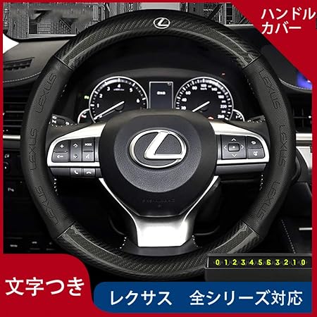 Amazon Useka レクサス Nx Is Rx Gs Es Ls Lx Lc Ux ステアリングカバー ハンドルカバー 全シリーズ対応 カーボン調 文字ロゴつき 本革 新品 38 インテリア 内装パーツ 並行輸入品 ブラック ハンドルカバー 車 バイク