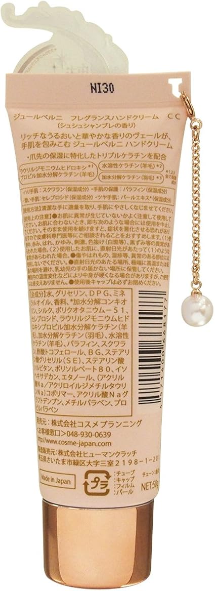 Amazon ジュールベルニ フレグランスハンドクリーム ウィズネイル シュシュシャンブレ ラグジュアリーベリーの香調 50g ジュールベルニ ビューティー 通販