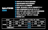 FSP Hydro PTM PRO 850W ATX Power Supply 80+ Platinum Fully Modular HPT2-850M view 6