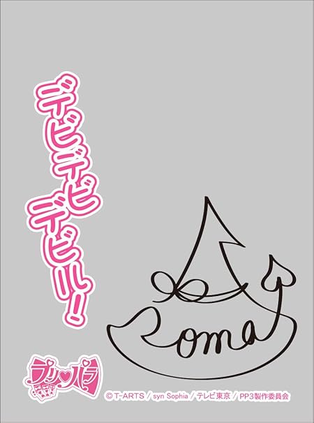 Amazon キャラクターオーバースリーブ プリパラ 黒須あろま Eno 010 トレカ 通販