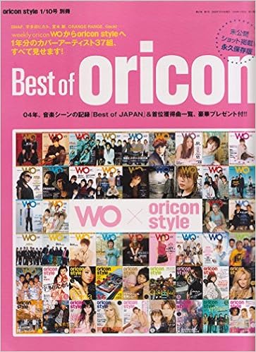 Best Of Oricon ベストオブオリコン 2004年 音楽シーンの記録 Best Of Japan 首位獲得曲一覧 カバーアーティスト37組すべて見せます 嵐 V6 本 通販 Amazon