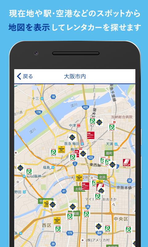 サイトの使い方 格安のニコニコレンタカー