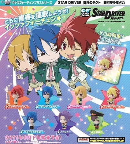 Get Amazon Com Star Driver Kagayaki No Takuto Chara Fortune Plus Desktop Wallpaper Free Wallpaper Amazon Com Star Driver Kagayaki No Takuto Chara Fortune Plus HD