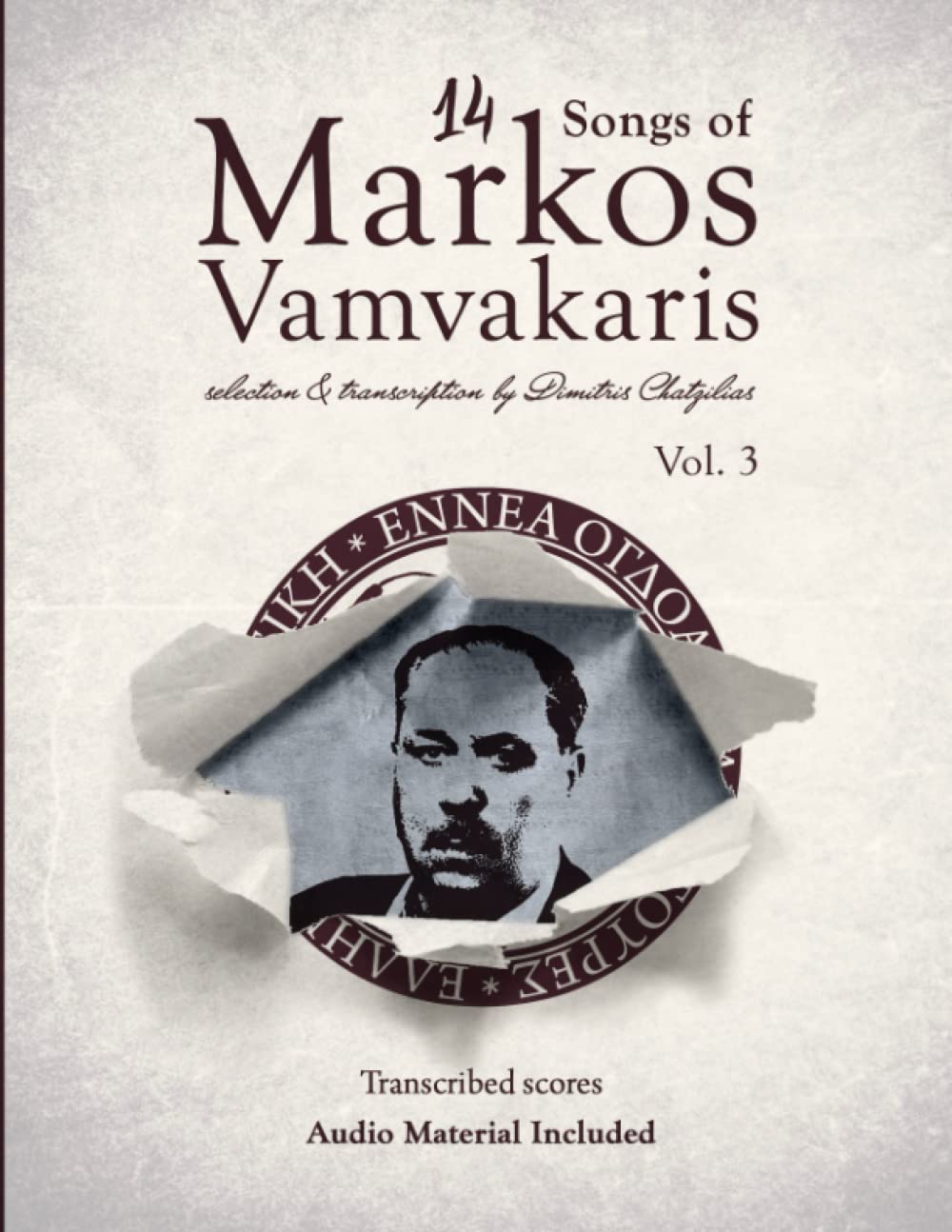 14 Songs of Markos Vamvakaris: Volume 3 (Nine Eight)