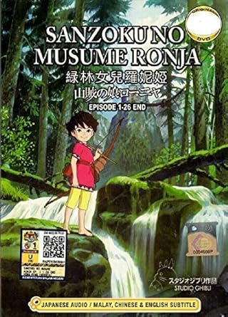 Get Amazon Com Sanzoku No Musume Ronja 1 26 End Dvd Studio For iPhone Wallpaper Amazon Com Sanzoku No Musume Ronja 1 26 End Dvd Studio For Android Free