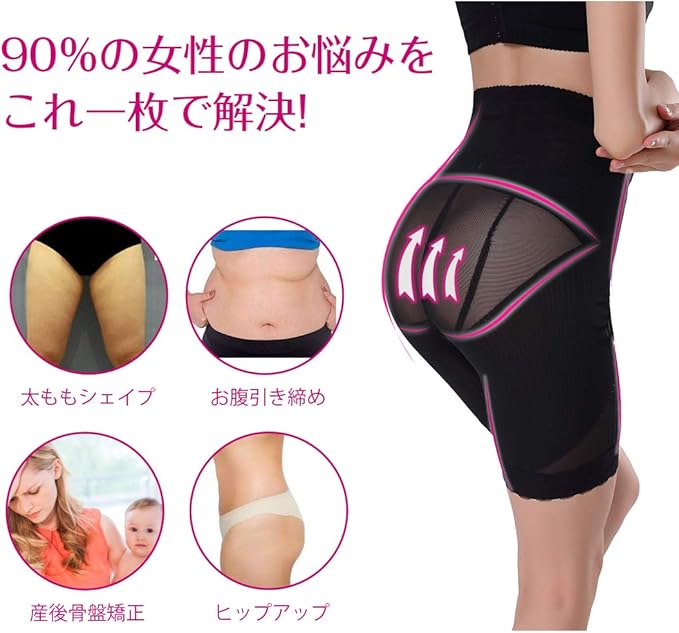 Amazon Co Jp Gracewell 骨盤矯正 ガードル ボディメイク 通気性良い フィット感抜群 きつくない 着脱やすい くびれ ヒップアップ ダイエット 太もも引き締め レディース ブラック L ドラッグストア