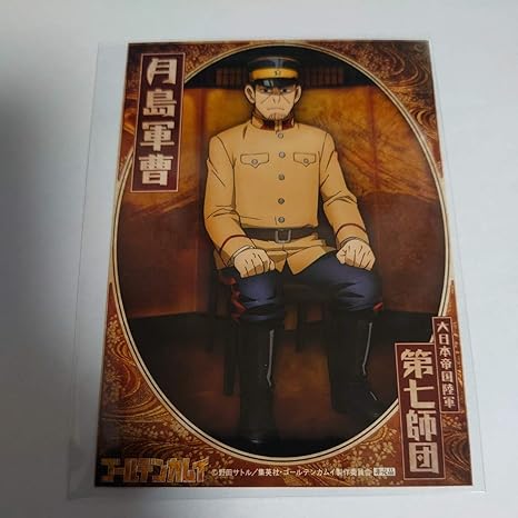 Amazon ゴールデンカムイ Blu Ray Dvd特典 ブロマイト 月島軍曹 月島基 アニメ 萌えグッズ 通販