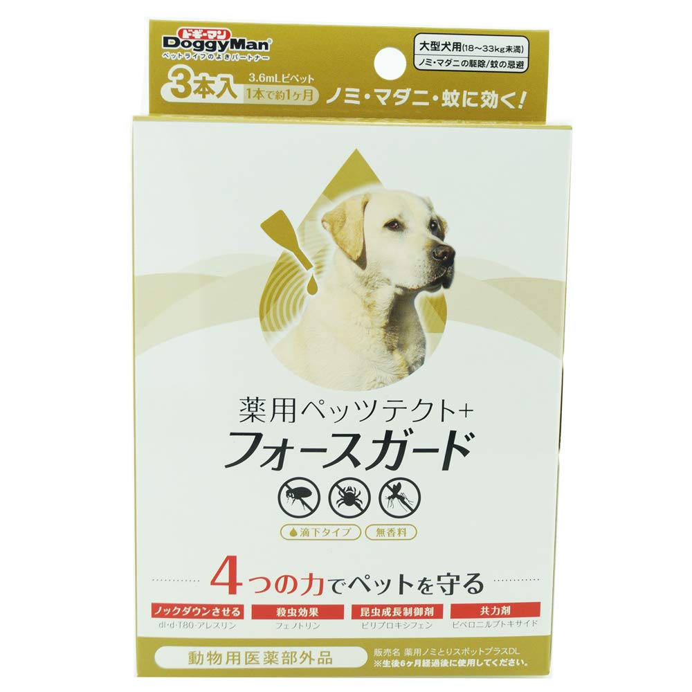 【動物用医薬部外品】 ドギーマン 薬用ペッツテクト+ フォースガード 大型犬用 3本入商品画像