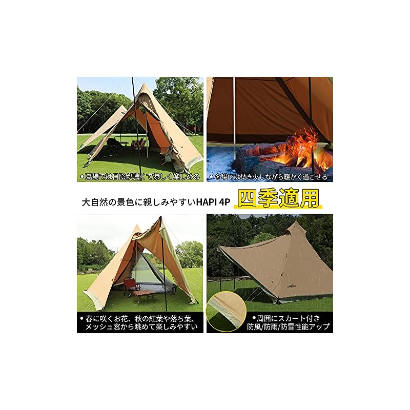 Soomloom）HAPI 4P+inner tent 【公式通販】
