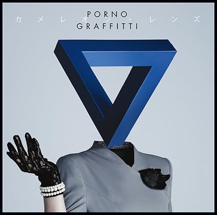 カメレオン レンズ 初回生産限定盤 Dvd付 ポルノグラフィティ