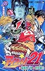 アイシールド21 第13巻