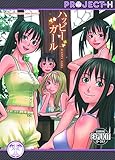 Happy Girls (Hentai Manga) by 