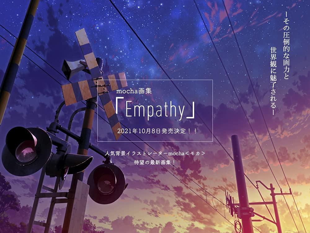 Mocha 画集 Empathy Mocha 本 通販 Amazon
