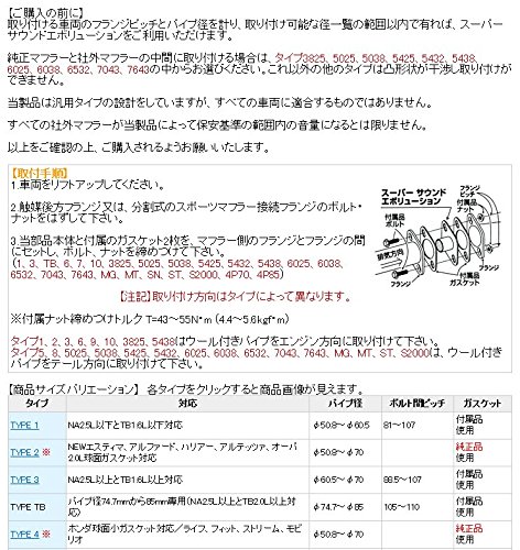 1 SFC+Universal+Exhaust+silencer+Evolution