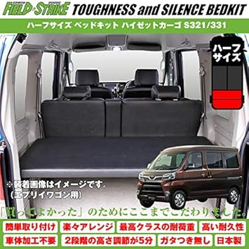 Amazon 新型対応 ブラックレザータイプ Field Strike ハーフサイズ ベッドキット アトレーワゴン S321 331 H19 9 シート 車 バイク