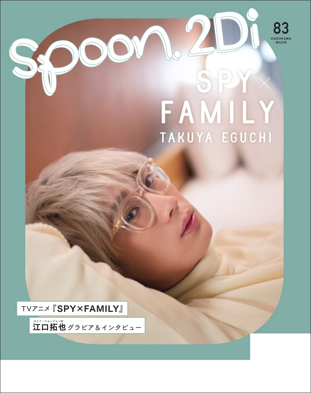 Spoon 2di Vol カドカワムック 904 本 通販 Amazon Spoon 2di Vol カドカワムック 904 本 通販 Amazon