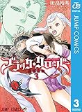 Image de ブラッククローバー 3 (ジャンプコミックスDIGITAL) (Japanese Edition)