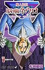 魔人探偵脳噛ネウロ 全23巻 （松井優征）