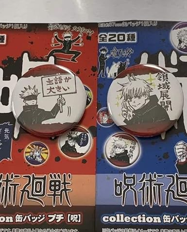 Amazon 呪術廻戦 呪術廻戦 コレクション缶バッジ プチ 呪 術 五条悟 領域展開 主語が大きい アニメ 萌えグッズ 通販