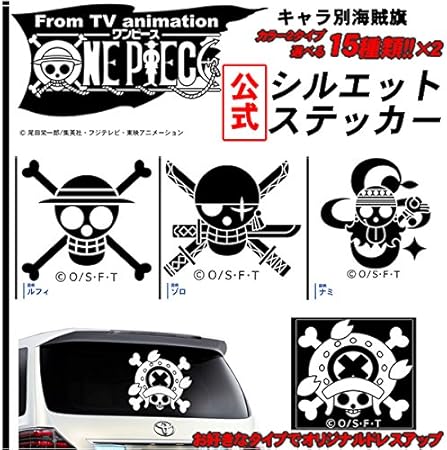 Amazon アニメ ワンピース ステッカー 公式 キャラクター別海賊旗 チョッパー 横幅30cm カラー 白 シルエットステッカー ウォール ステッカー デカール One Piece ステッカー デカール 車 バイク