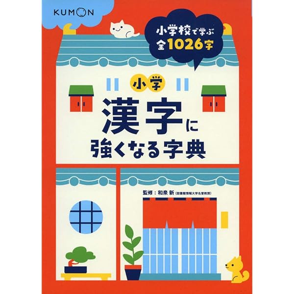 図説　発掘が語る日本史　1・2・6・別巻 Amazon.com: 日本の歴史366 (頭のいい子を育てるジュニア