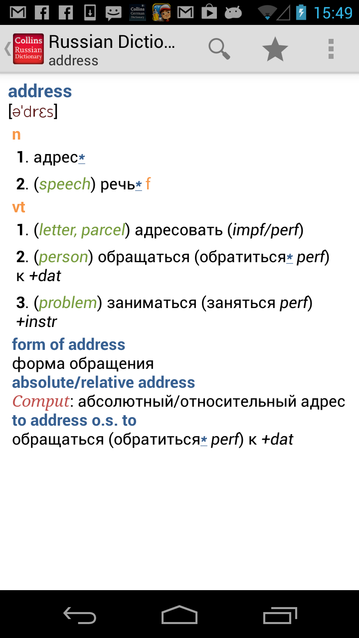 Collins Russian Dictionary Appstore for Android