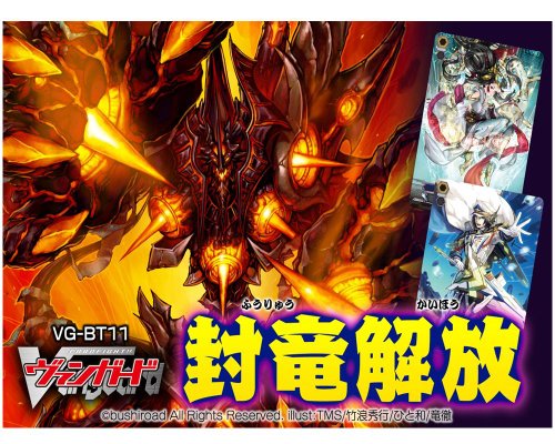Card Fight!! Vanguard Booster Vol.11 Seal Dragons Unleashed BOX