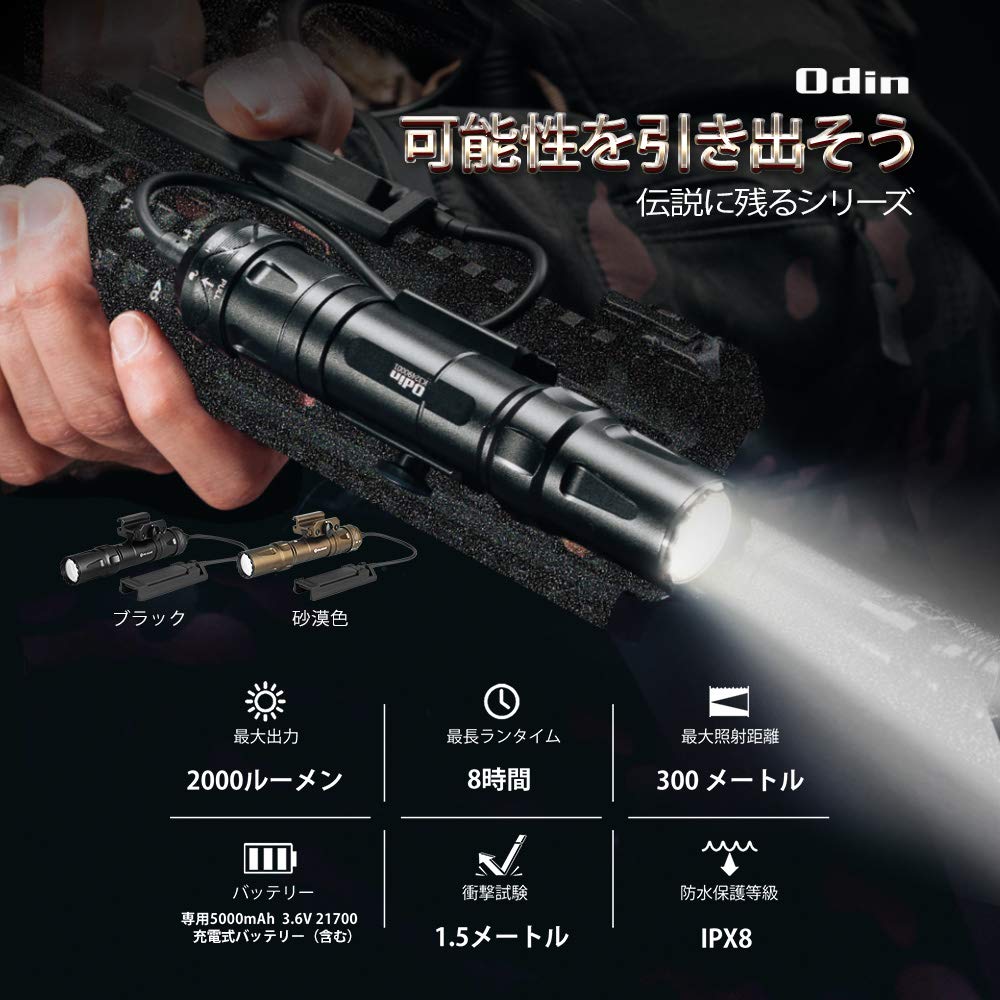 Mua Olight オーライト Odinタクティカルライト 懐中電灯 00ルーメン 充電式 ウェポンライトipx8防水 ハンディライト 専用電池 アウトドア 戦術 野外用 Tren Amazon Nhật Chinh Hang 21 Fado Mua Olight オーライト Odinタクティカルライト 懐中電灯 00ルーメン 充電式 ウェポンライトipx8防水 ハンディライト 専用電池 アウトドア 戦術 野外用 Tren Amazon Nhật Chinh Hang 21 Fado