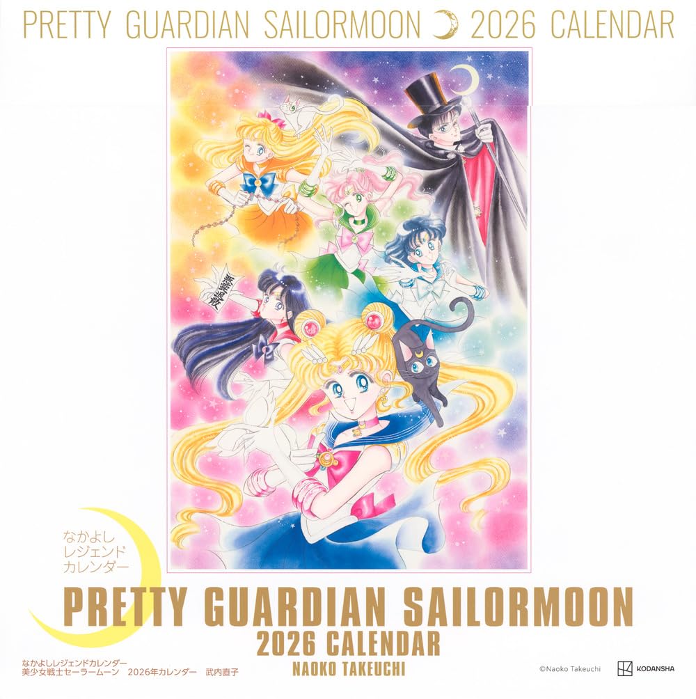 なかよしレジェンドカレンダー 美少女戦士セーラームーン 2026年カレンダー (講談社キャラクターズA) なかよしレジェンドカレンダー 美少女戦士セーラームーン 2026年カレンダー (講談社キャラクターズA) Paperback