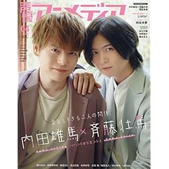 声優アニメディア 声アニ 雑誌 ファッション雑誌ガイド