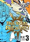 DOUBLE DECKER! ダグ&キリル 第3巻